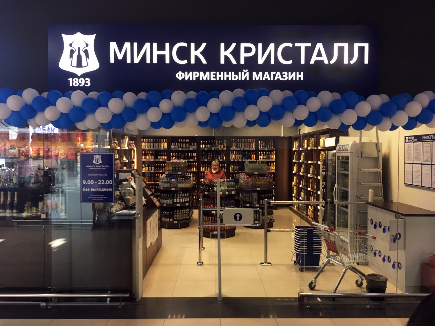 Магазины В Центре Минска