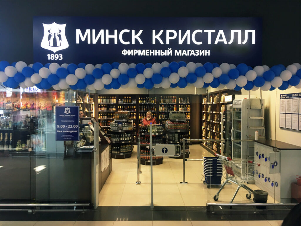 Минск Кристалл — Торговый центр 